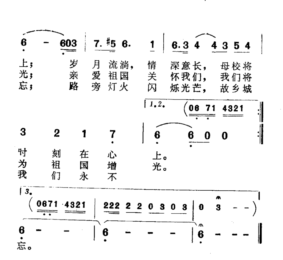 路旁的灯火简谱