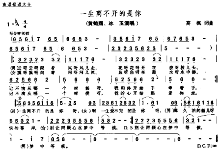 一生离不开的是你简谱