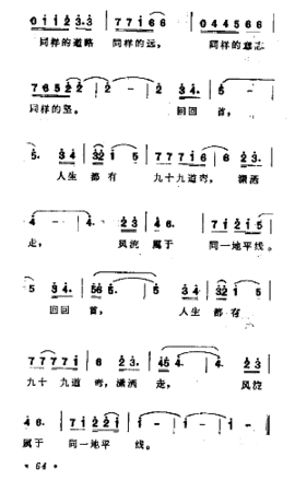 同一地平线简谱