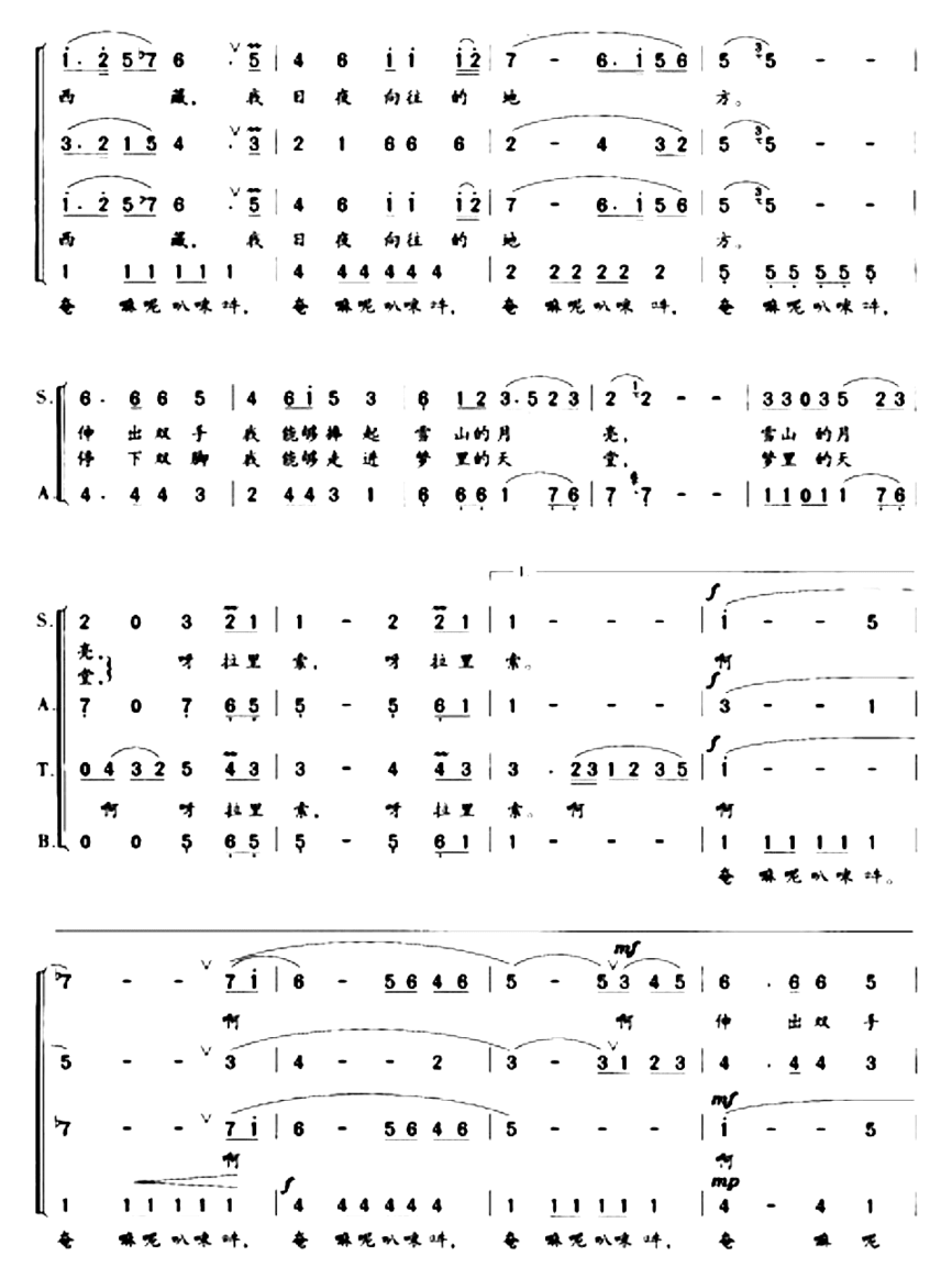向往西藏尚德义作曲合唱谱简谱