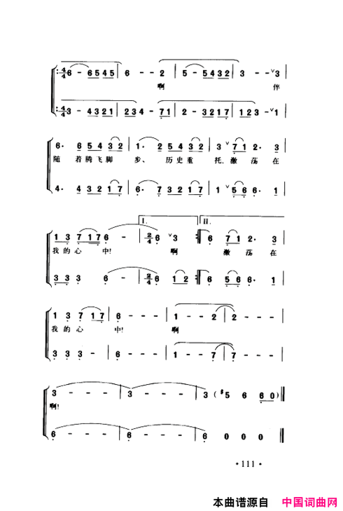 颂歌献给伟大的党歌曲集101-150简谱