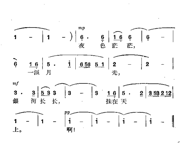 银河如琴简谱