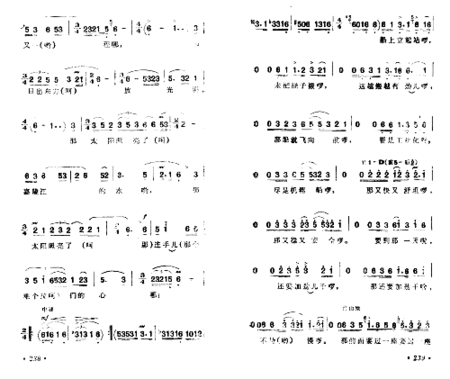 川江号子嘉陵江号子简谱