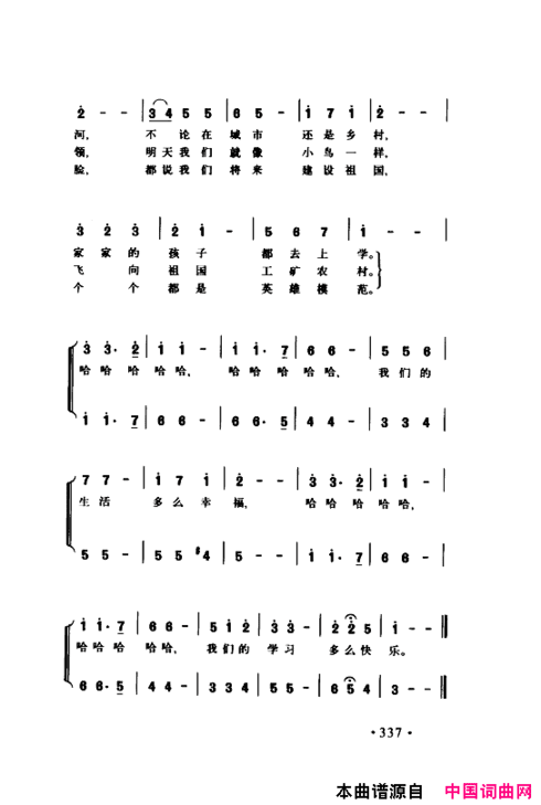 颂歌献给伟大的党歌曲集301-350简谱