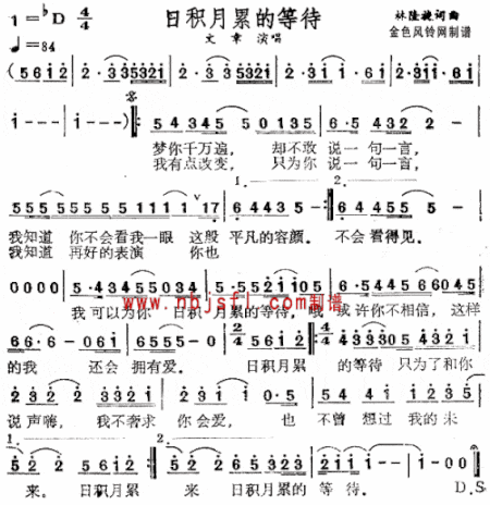 日积月累的等待--文章简谱