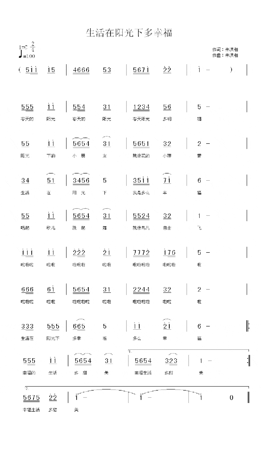 生活在阳光下多幸福简谱
