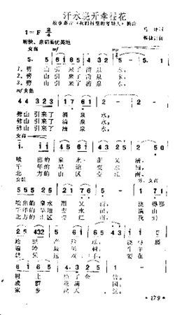 汗水浇开幸福花简谱