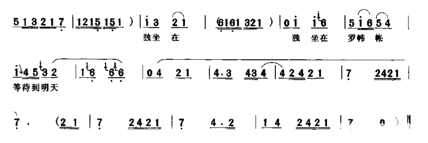 谯楼上一声声更敲鼓响亮简谱