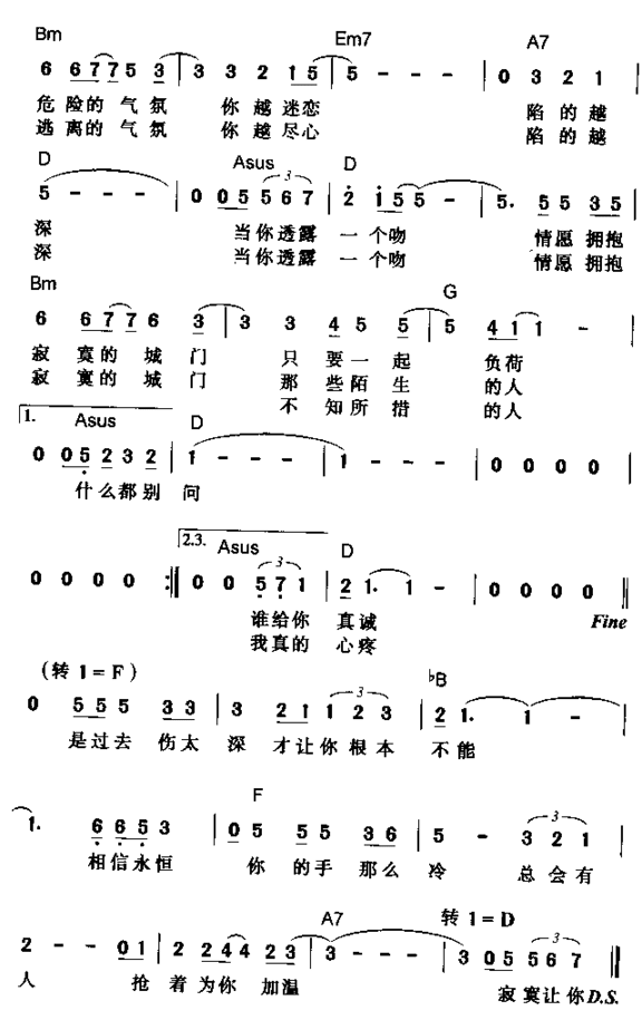 寂寞让你更快乐简谱