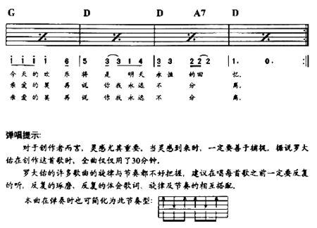 恋曲1980简谱