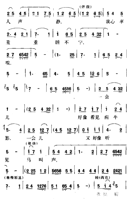 更深夜半人声静简谱