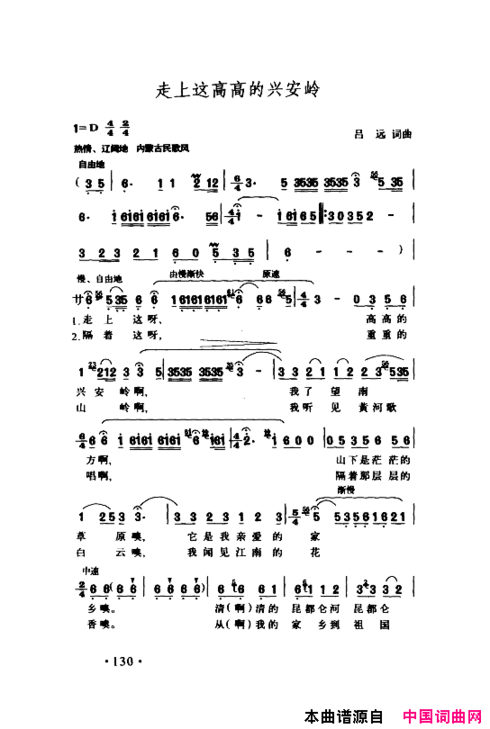 颂歌献给伟大的党歌曲集101-150简谱