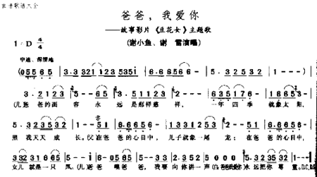 爸爸，我爱你简谱