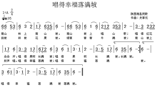 唱得幸福落满坡高清晰图简谱