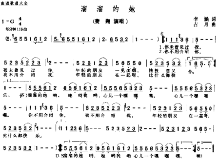 溜溜的她－－－可听简谱