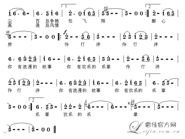 伶仃洋简谱