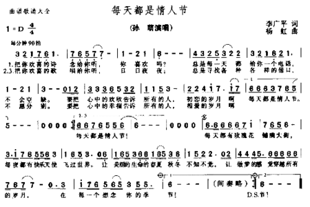 每天都是情人节简谱