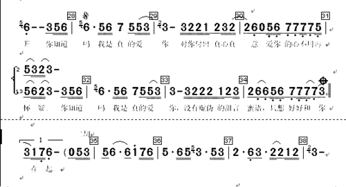 我是真的爱你2简谱