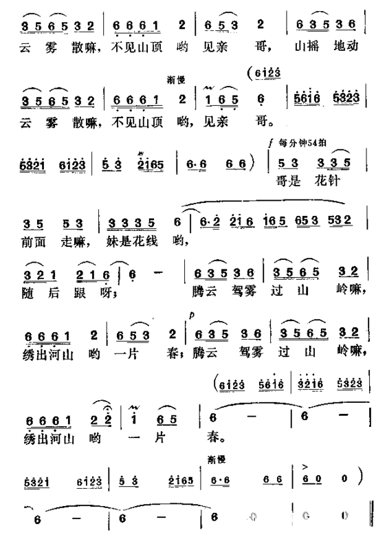 绣出河山一片春简谱