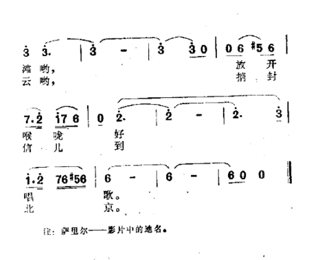 高原之歌简谱