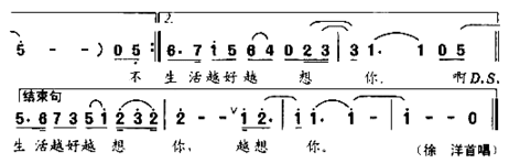 生活越好越想你简谱