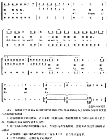 各国儿童心连心儿童歌、中英文对照简谱