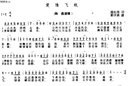 爱情飞蛾简谱