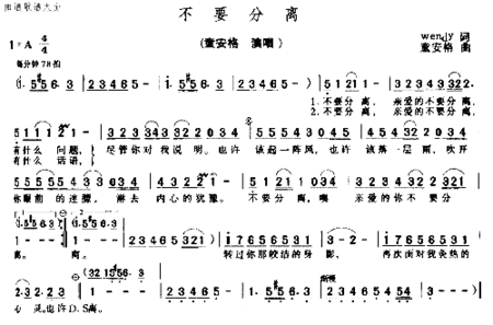 不要分离简谱