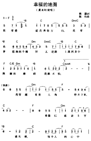 幸福的地图简谱