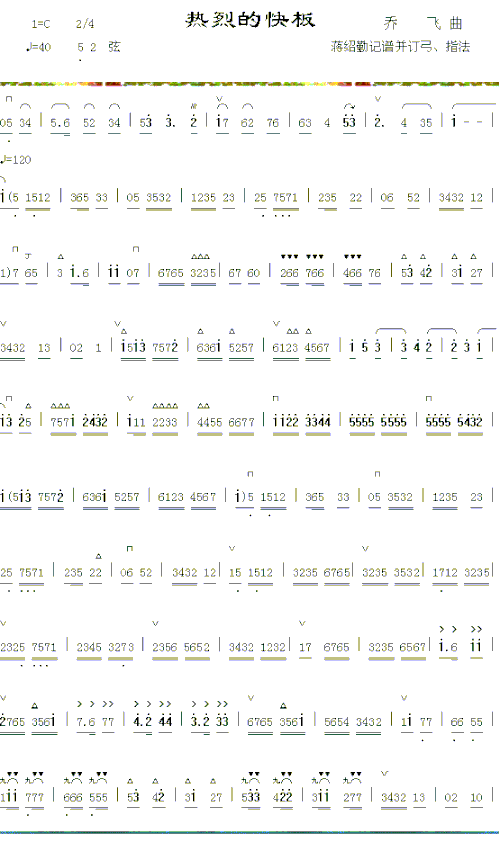 热烈的快板1简谱