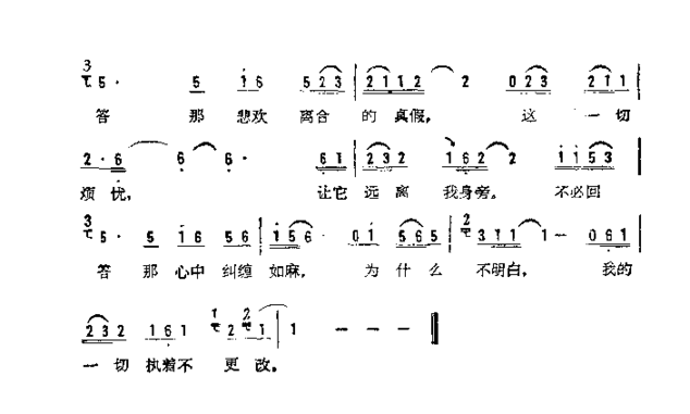 天外天上天无涯简谱