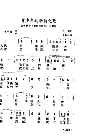 青年与动员之歌简谱