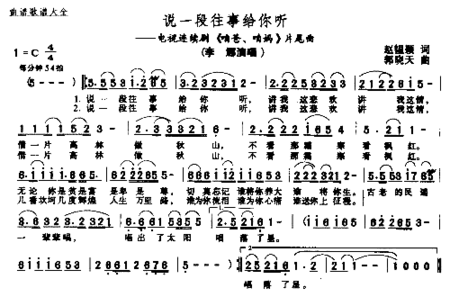 说一段往事给你听简谱