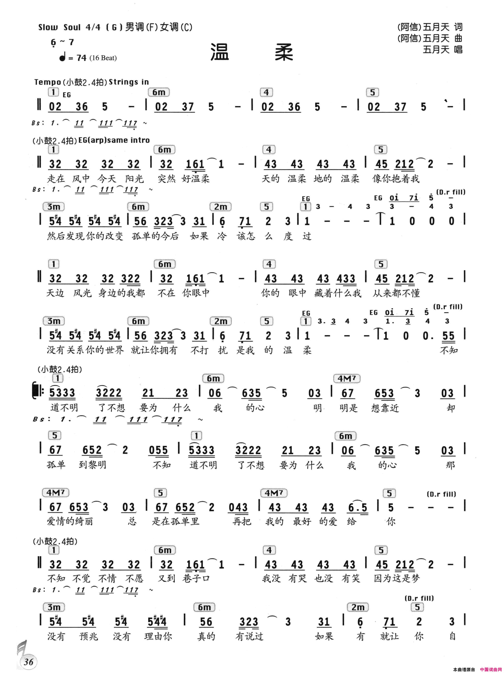 温柔五月天词曲、编配乐谱温柔五月天 词曲、编配乐谱简谱