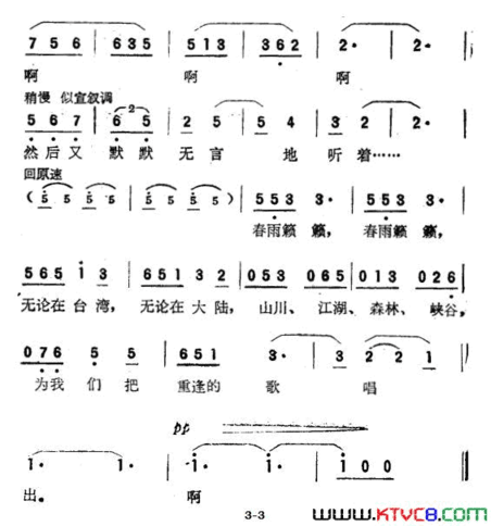 雨中曲简谱