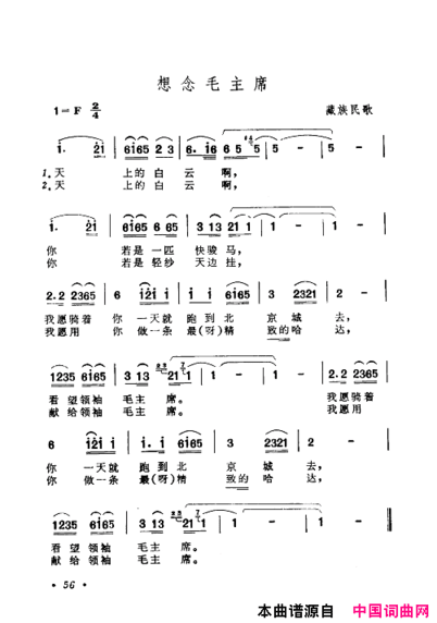 毛泽东赞歌：百首赞歌献给毛主席百年诞辰061-120简谱