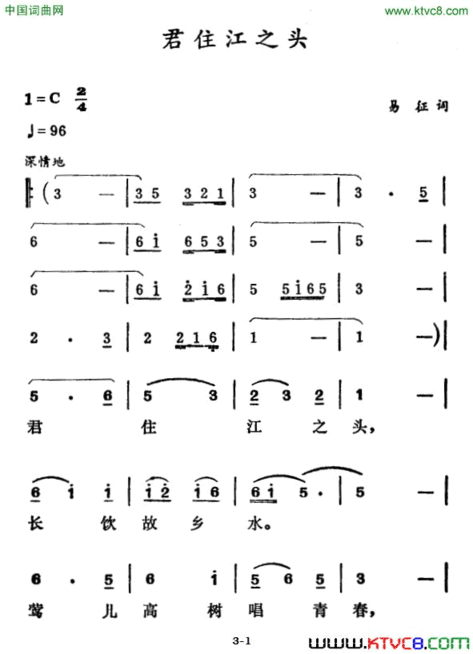 君住江之头简谱