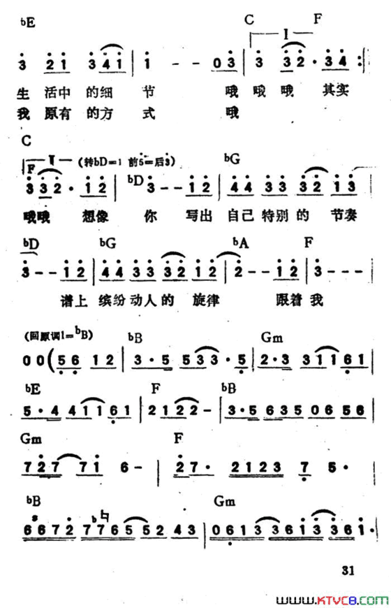 拥有自己的节奏带和弦简谱