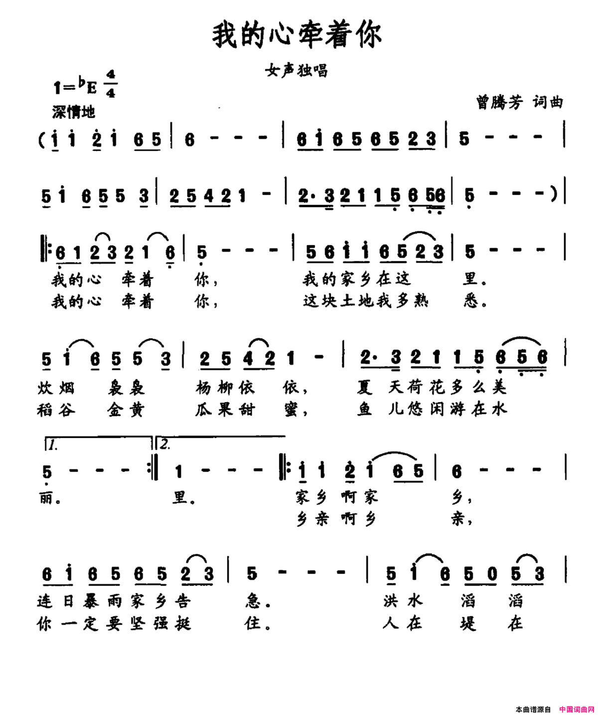 我的心牵着你简谱