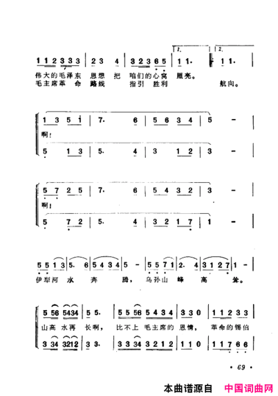 毛泽东赞歌：百首赞歌献给毛主席百年诞辰061-120简谱