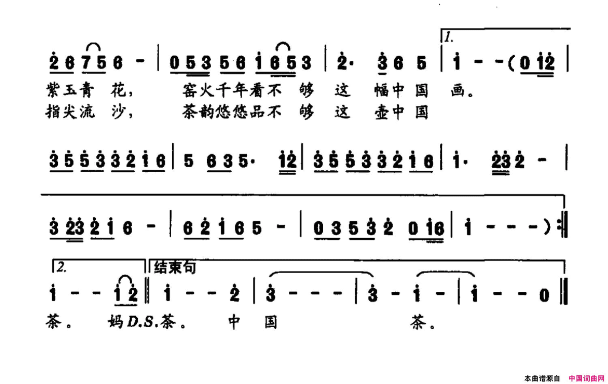 丝路浪花简谱