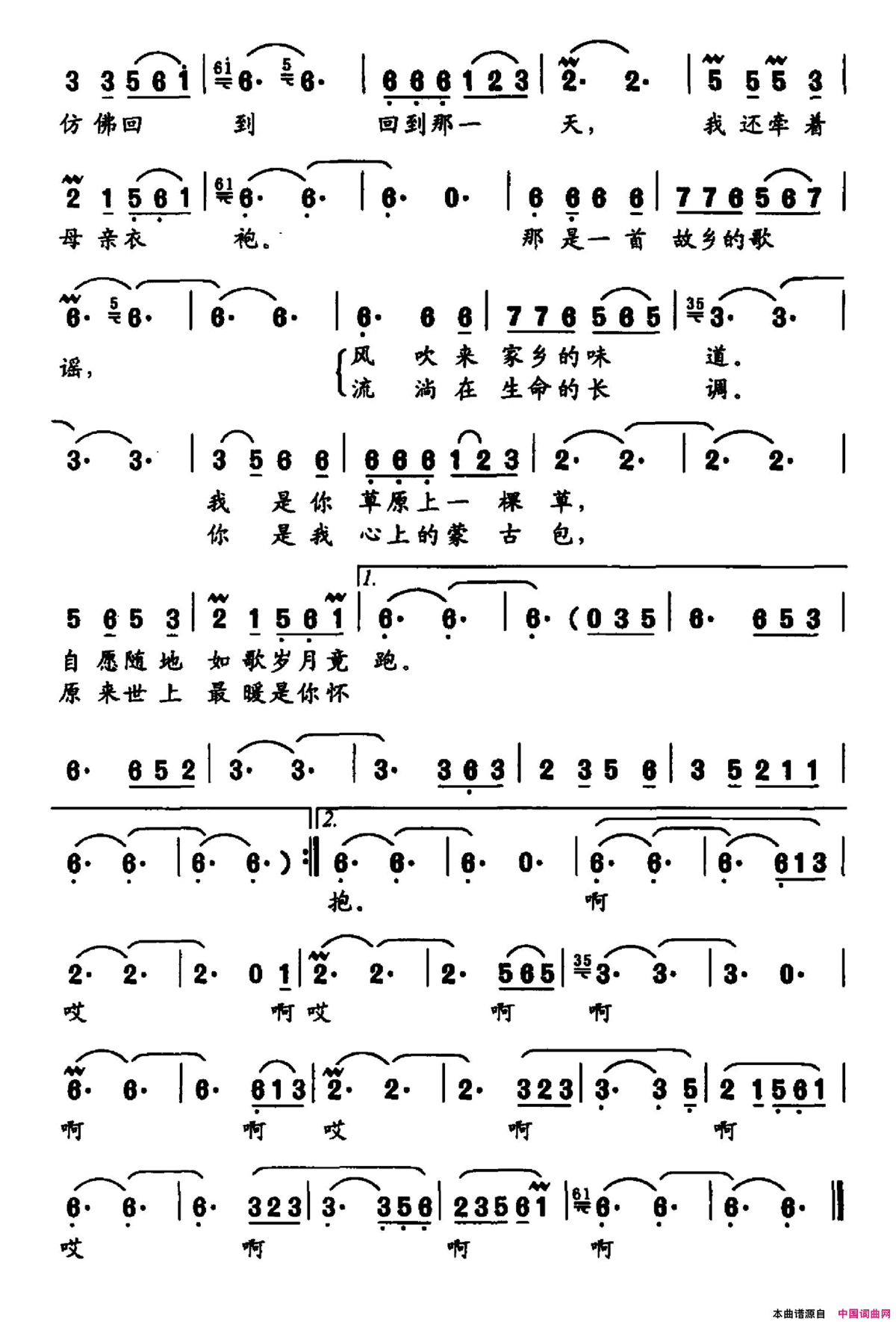 故乡的歌谣电视剧《安居》主题曲简谱