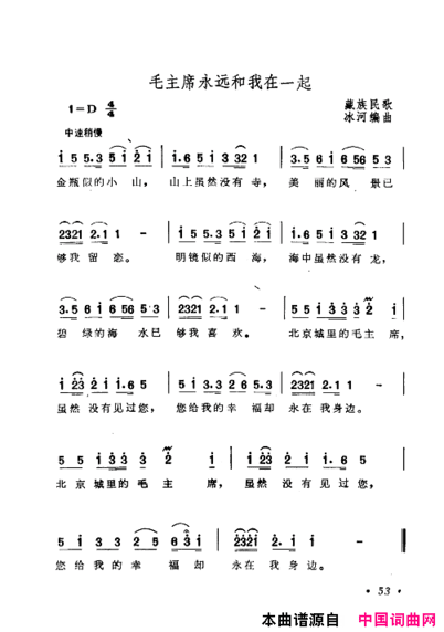 毛泽东赞歌：百首赞歌献给毛主席百年诞辰061-120简谱