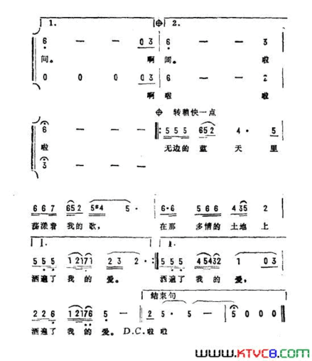 洒遍了我的爱电视剧《爱之路》主题曲简谱