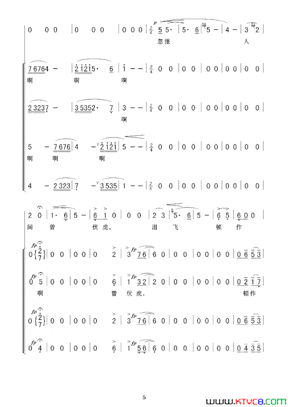 蝶恋花·答李淑一合唱简谱