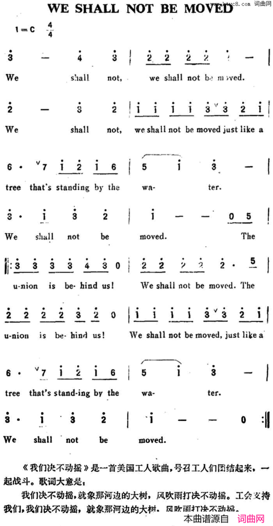 [美]WESHALLNOTBEMOVED我们决不动摇[美]WE SHALL NOT BE MOVED我们决不动摇简谱