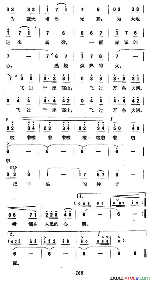 飞吧！天鹅简谱