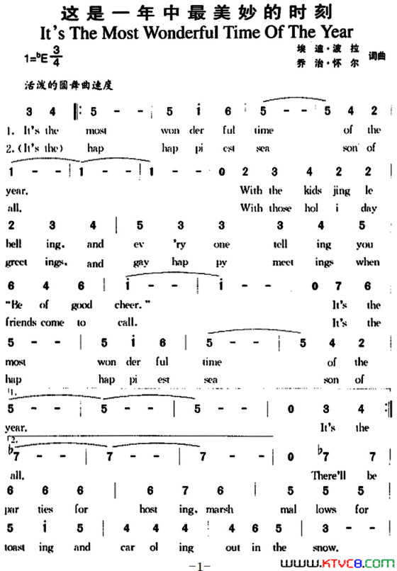 这是一年中最美妙的时刻简谱