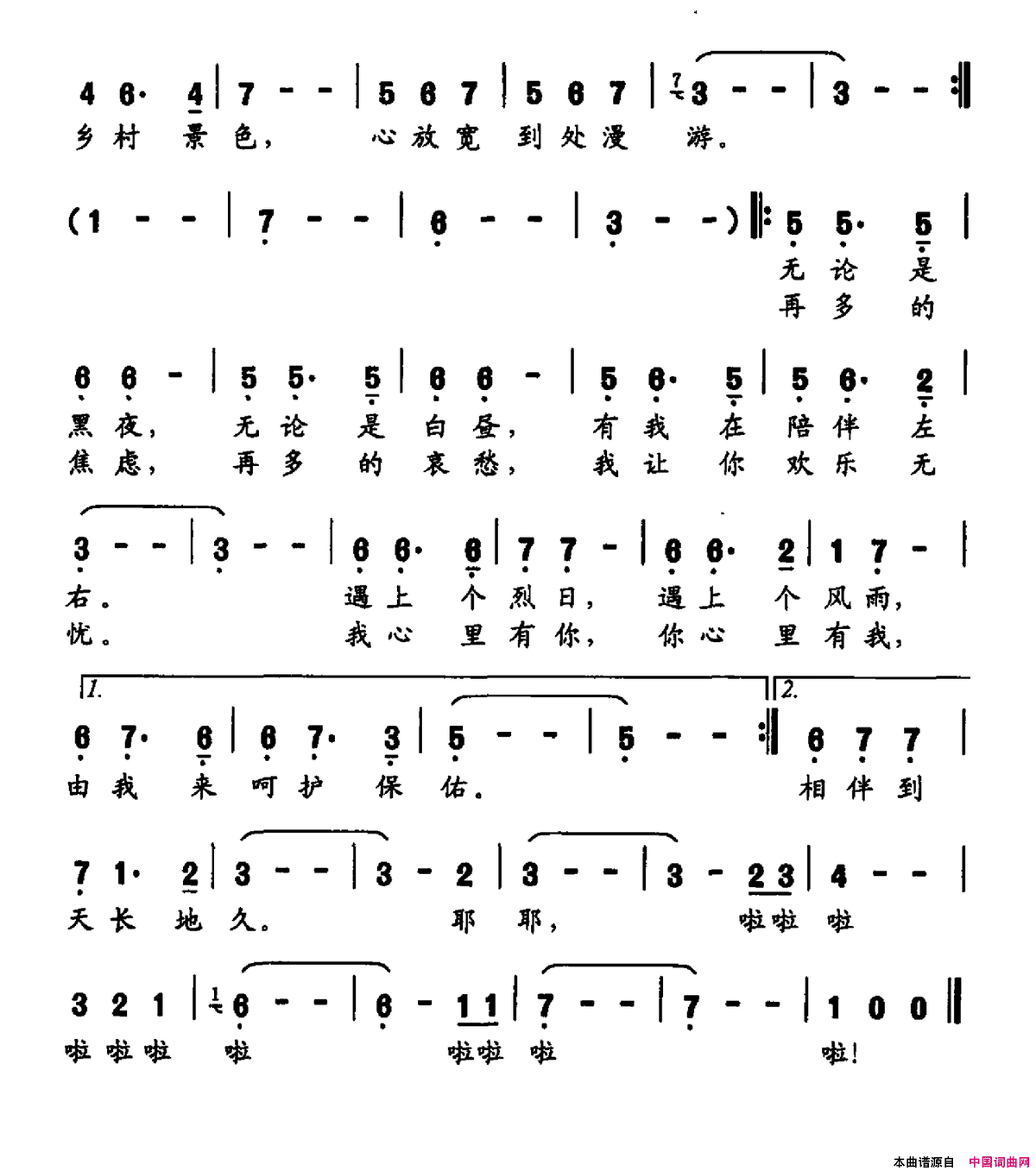 相伴到天长地久印度电影《我的个神哪》插曲简谱