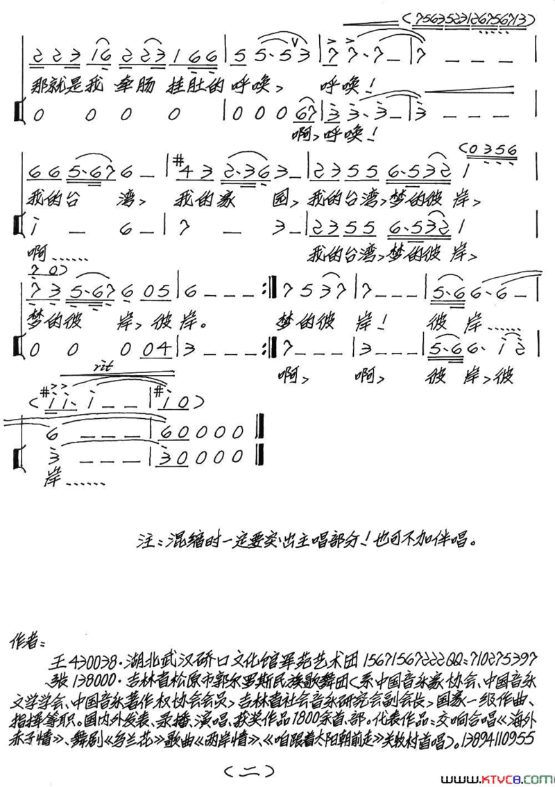 我的呼唤简谱